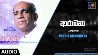 Aradhana  Pandit Amaradeva  Official Audio  MEntertainments  Sinhala Songs [upl. by Enelrahs]