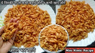 दिवाली मैं बनाए हलवाई जैसे खस्ता नमक पारे परफेक्ट तारिका से  Nimki Recipe  Namak Pare ki Recipe [upl. by Sierra]