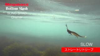 MEGABASS MOVIE 185 Bottom Slash [upl. by Church]