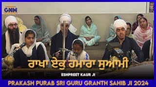 Rakha Ek Hamara Swaami  Eshpreet Kaur Ji  Prakash Purab of Shri Guru Granth Sahib Ji 2024 [upl. by Elmaleh635]