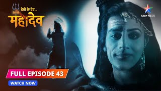 FULL EPISODE43  Shiv ki ardhangini  Devon Ke DevMahadev starbharat [upl. by Odirfliw]