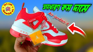 শীতের জন্য সেরা কম দামে জুতার অফার🔥চিপ রেট ডিসকাউন্ট শপ 🔥 [upl. by Kallick168]