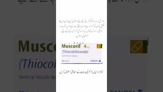 muscoril 4mg  muscoril 4mg capsule uses Muscoriltablet​muscoril4mguses​ [upl. by Eynttirb998]