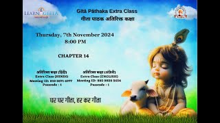 Gita Pathaka Extra Class 14th ChapterHINDI [upl. by Aimehs]