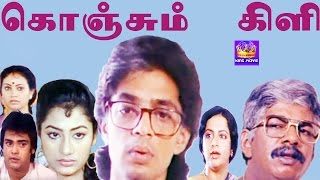 Konjum kiliRaguvaranSrividhyaDileepSaradha PreethaJanakaraj In Super Hit Comedy Movie [upl. by Liemaj]