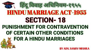 SECTION18 OF HINDU MARRIAGE ACT1955  SECTION18 career914 [upl. by Talley]