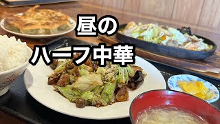 沖縄県名護市 三國中華料理 [upl. by Mathews70]