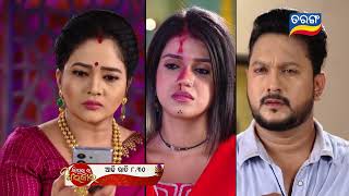 Sindurara Adhikara  3rd Nov 2023  Episodic Promo1054  Tarang TV  Tarang Plus [upl. by Yenahc]