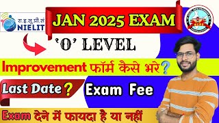 O Level Improvement Form कैसे भरे  Jan 2025 Exam Form  O level Grade Kaise Upgrade Kareolevel [upl. by Annibo]