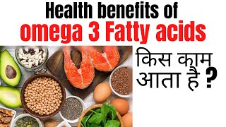 Health Benefits of omega 3 fatty acids  Omega 3 benefits in Hindi [upl. by Wooster924]