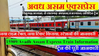 अवध असम एक्सप्रेस  Train Information  Dibrugarh To Lalgarh Train  15909  Avadh Assam Express [upl. by Enyt]