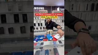 ₹200000 में 12 Iphones😱 iphone13promaxgiveaway aiphone13promax256gb iphone13pro offer [upl. by Mccandless]