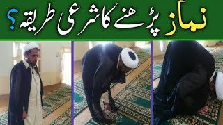 Namaz E Fajr  Namaz E Fajr Ka Tarika  Shia Namaz E Fajr Practically  Namaz e JAffria ka tariqa [upl. by Melita]