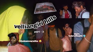 வெள்ளிங்கிரி மலை🙏🏻 🥶குளிருதே  part  3 vicky amp jerry vlogsV Vlogs🤟🏻 [upl. by Stilla]