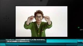 Nintendo 3DS Japanese Commercial Arashi Camera Play 1 [upl. by Viguerie]