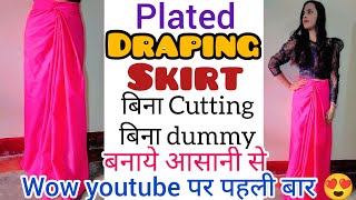 Draping Skirt बनाये नये तरीके से✂️draped Skirt Cutting StitchingDrape SkirtCowlWrap Skirt Making [upl. by Ulphia787]