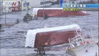 2011年3月11日 東日本大震災 津波の爪あと 被害の現場映像リポート12【まいにち防災】※津波映像が流れます  Great East Japan Earthquake Tsunami [upl. by Sinnoda648]