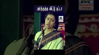 Arththaththa Vittu அர்த்தத்த விட்டு புட்டா Paadariyen Padippariyen பாடறியேன் படிப்பறியேன்  Chithra [upl. by Lleumas]