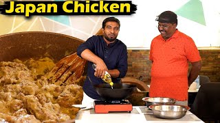 Japan chicken Recipe in Tamil  Easy Cooking with Jabbar Bhai [upl. by Akinajnat]