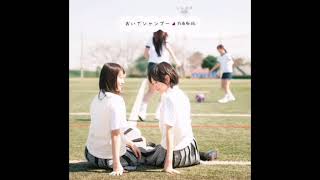 Nogizaka46Ikoma Rina  Mizutama moyou Audio [upl. by Still]