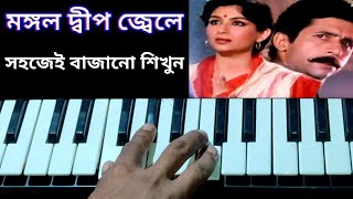 Casio music  Mangal Deep Jwele  Pratidan  Lata Mangeshkar [upl. by Nehtan]