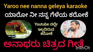 yaaro nee nanna geleya karaoke kannada karaoke anatharu kannada movie song karaoke [upl. by Narok530]