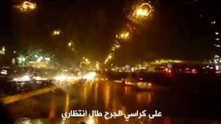 المطرب سعد الخفجي  ليت الجروح قصاص  Arabic Song [upl. by Etram452]