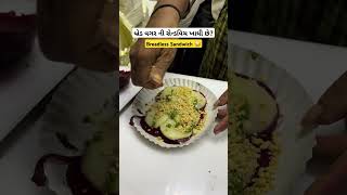 Breadless Sandwich 😱 bhavnagar streetfood sandwich [upl. by Ebba]