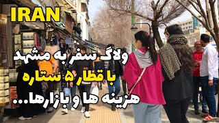 IRAN Tehran to Mashhad Train Travel Vlog and Mashhad Bazaars iran travelvlog [upl. by Dare]