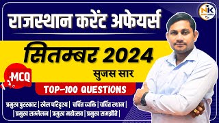 SEPTEMBER MONTH 2024 Rajasthan Current Affairs in Hindi  सितम्बर 2024  सुजस सार RPSC RSMSSB [upl. by Renrew]