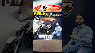 United 150cc Vs Honda 150cc 2024 nptc honda unitedmotorcycles motorcycle [upl. by Annej420]