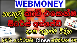 How to unpaid without webmoney in aliexpresswebmoney නැතුව අන්පේඩ්32 nd episode of lk junction [upl. by Malachi]