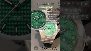 GirardPerregaux LAUREATO トミヤ watch 腕時計魂 fashion 腕時計コレクション luxurywatches 機械式腕時計 腕時計紹介 [upl. by Leahcimrej]