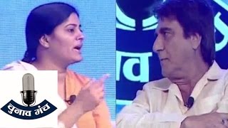 Chunav Manch Anupriya Patel And Raj Babbar Debate over Dynasty Politics at India TV Conclave [upl. by Puritan]