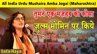 Lata Haya  All India Urdu Mushaira  Amba Jogai  Maharastra  Mushaira Media  2022 [upl. by Bornstein833]