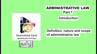 Administrative law in Tamil  Part I  Introduction  Nature and scope of administrative law [upl. by Ihsir]