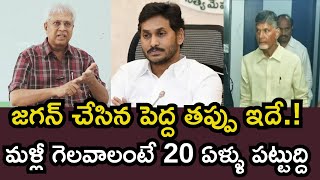 Undavalli Arun Shocking comments about Jagan  CM Chandrababu  YT18 News [upl. by Reiter]