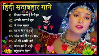 90s Love Hindi Songs 💘Timeless Hits by Udit Narayan Alka Yagnik Kumar Sanu amp Lata Mangeshkar💘 [upl. by Lerim]