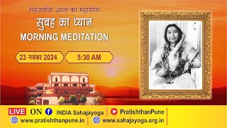 23 Nov 2024  530 AM  Morning Sahajayoga Meditation  SahajaYoga  Pratishthan Pune [upl. by Newton31]