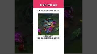 2024 월즈 결승 T1 vs BLG 5세트 숨겨진 디테일 [upl. by Shelli818]