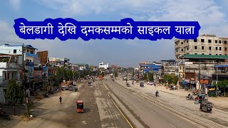 Beldangi Camp to Damak Bicycle Ride 2024 Nepal Travel Vlog  Nepal Tour [upl. by Pitarys433]