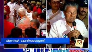 Warm welcome to Pinarayi Vijayan in Kozhikode [upl. by Ariadne]