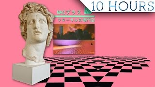 MACINTOSH PLUS  リサフランク420  現代のコンピュー 10 HOURS [upl. by Aicilanna172]