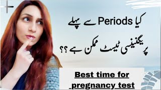 How soon can you take a pregnancy test  pregnancy test in hindi  urdu  Mommy Expertise [upl. by Laden92]