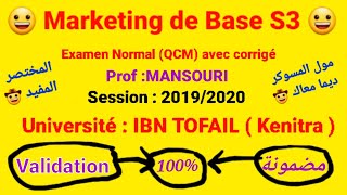 Marketing de Base S3  Examen Normal Qcm avec corrigé 👍✍️ Prof  Mansouri 😀  Session  20192020 [upl. by Rather502]