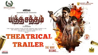 Yutha Satham  Official Trailer  Gowtham Karthick Parthiepan Sai Priya  Ezhil  D Imman [upl. by Hauser]