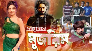 Blockbuster Hit Movie Mujrim 4k HD   Bangla Dub Cinema  Rishi  Samarresh  Mihir Das [upl. by Ymer]