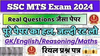 SSC MTS Exam Important Questions  SSC MTS Exam GK GS English Reasoning Math Expected Questions [upl. by Anirdua221]