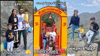 nainital road trip with family memories  નૈનીતાલ ની જૂની યાદો  Milanraval84  memories youtube [upl. by Eelnyl]