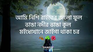 Jongla Phul 🎶 জঙলা ফুল  F Minor  Official Music Video  SHAEID  Bangla New Song 2021 [upl. by Noired]